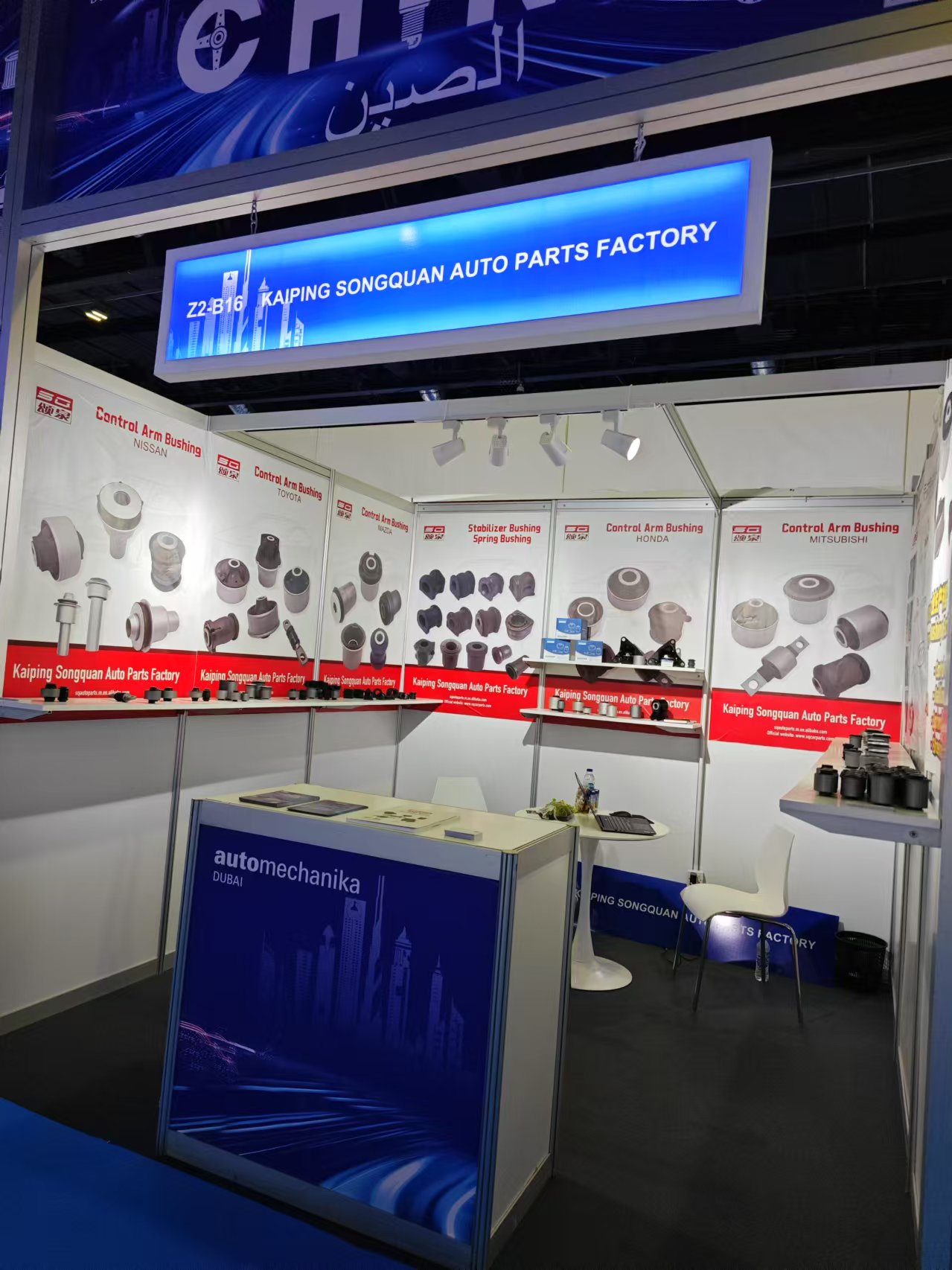 Automechanika Dubai 2024